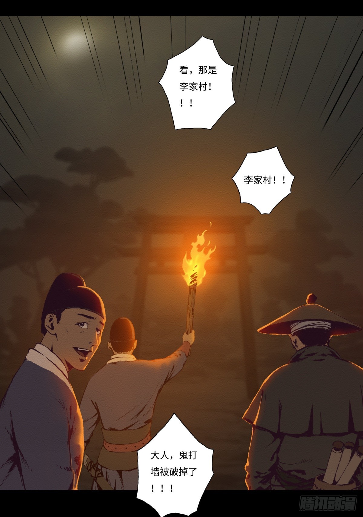 九州仙魔志 - 13-大顯身手 - 6