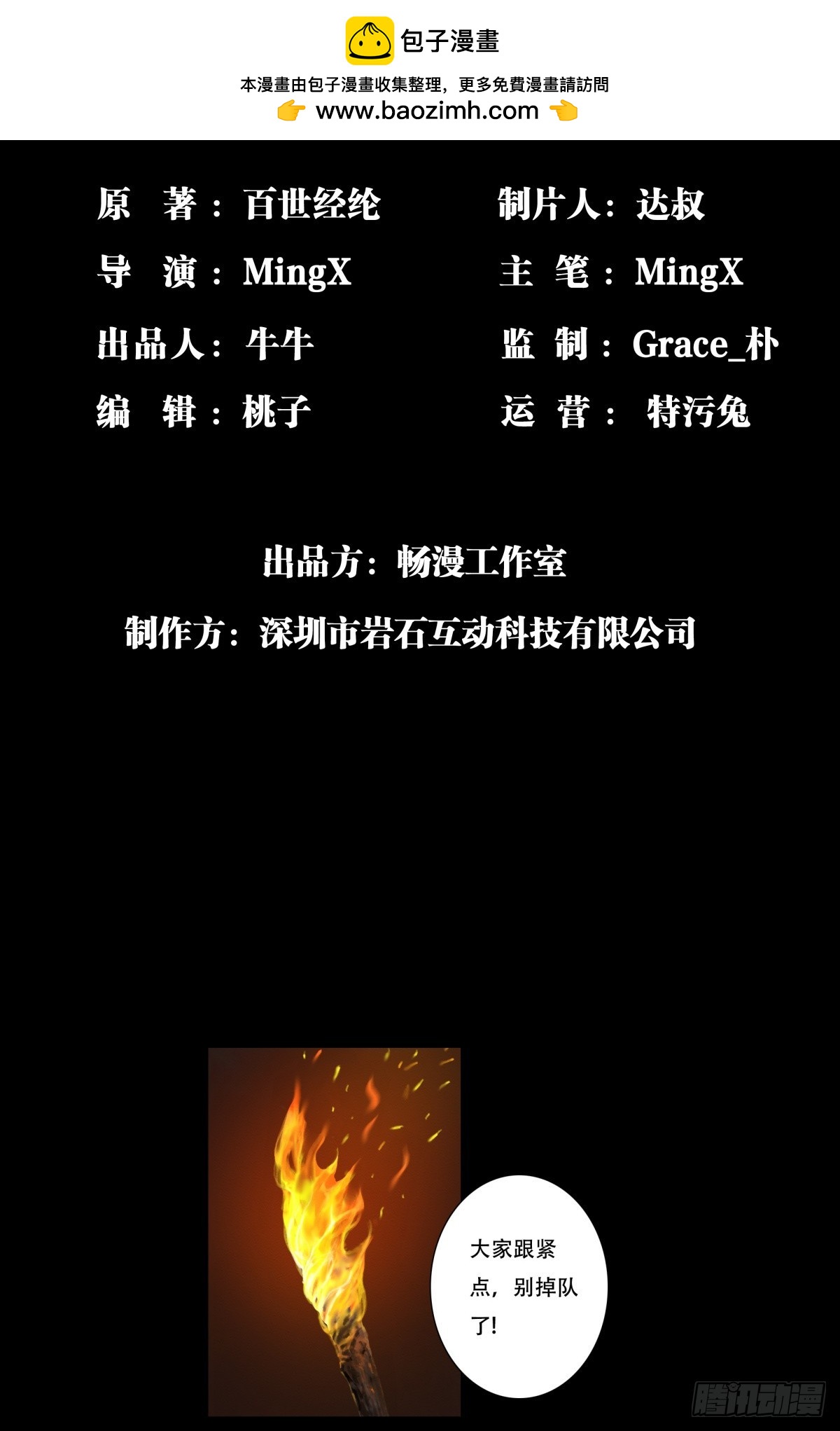 九州仙魔志 - 13-大顯身手 - 2