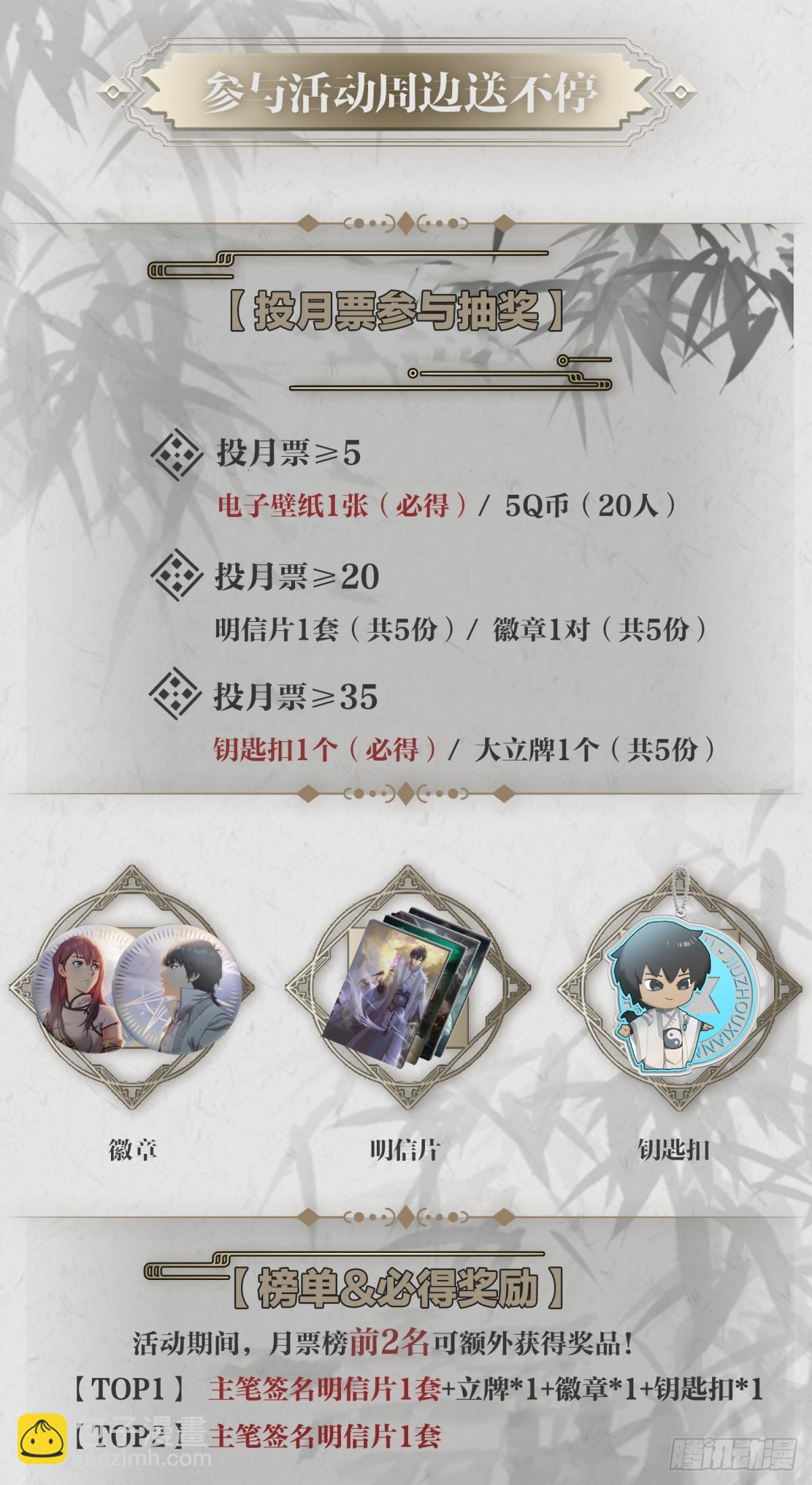 九州仙魔志 - 13-大顯身手 - 2