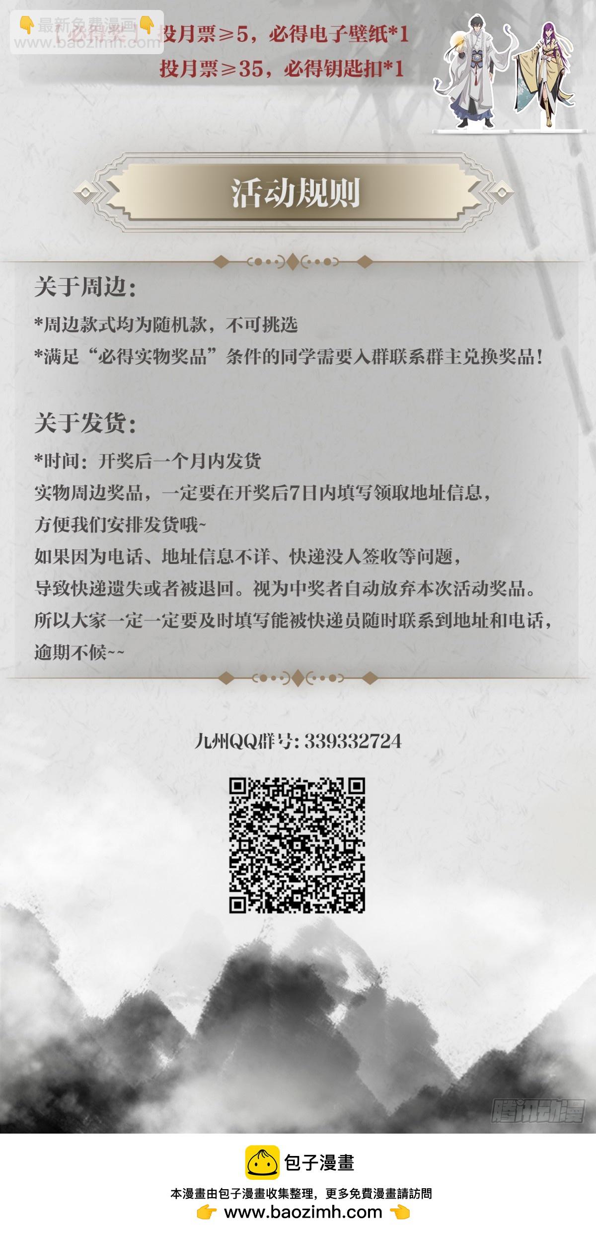 九州仙魔志 - 13-大顯身手 - 3