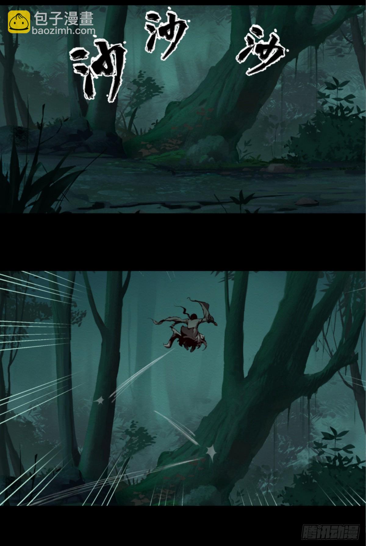 九州仙魔志 - 15-魔氣罩城 - 1