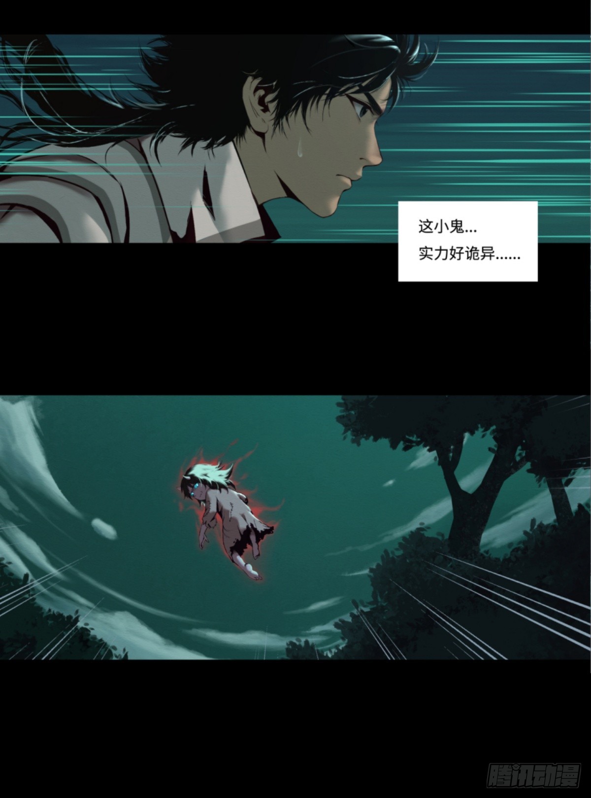 九州仙魔志 - 15-魔氣罩城 - 2