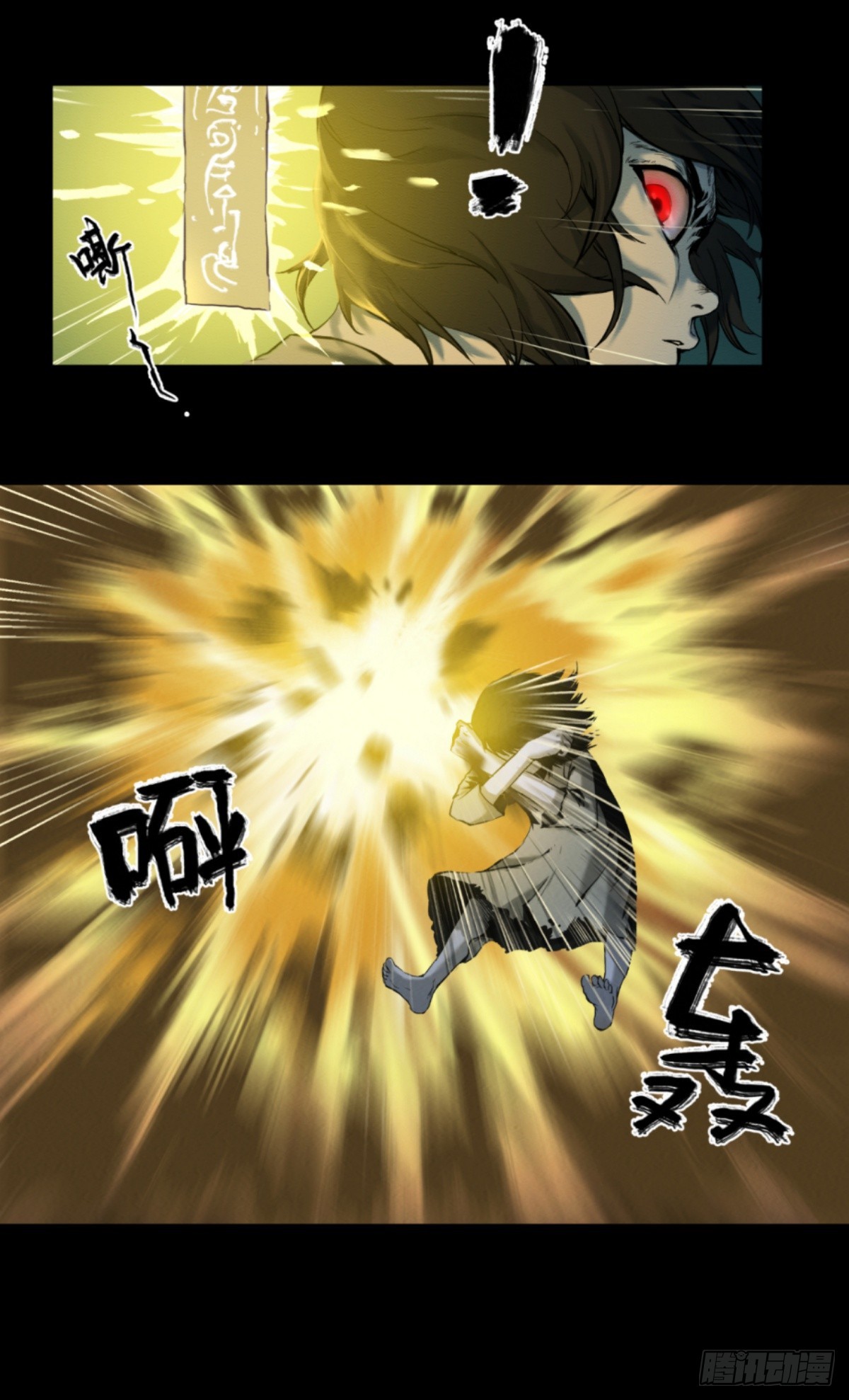 九州仙魔志 - 15-魔氣罩城 - 1