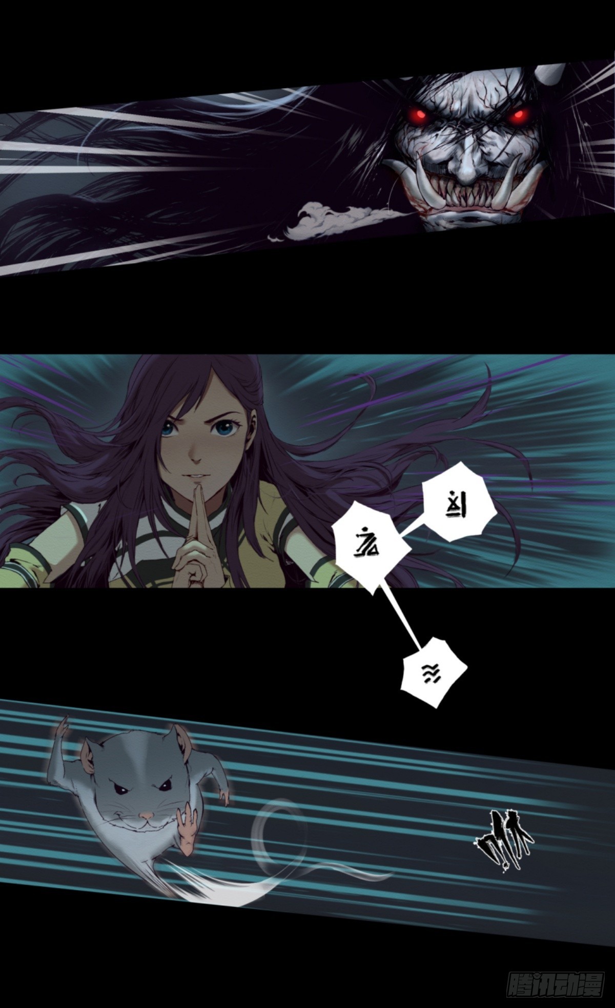 九州仙魔志 - 15-魔氣罩城 - 3