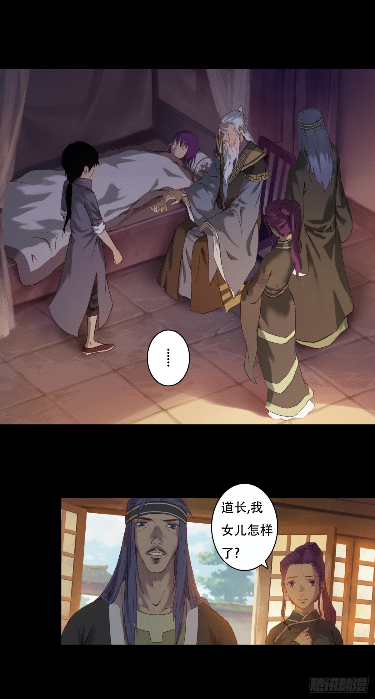 九州仙魔志 - 09-轉世記憶體 - 5