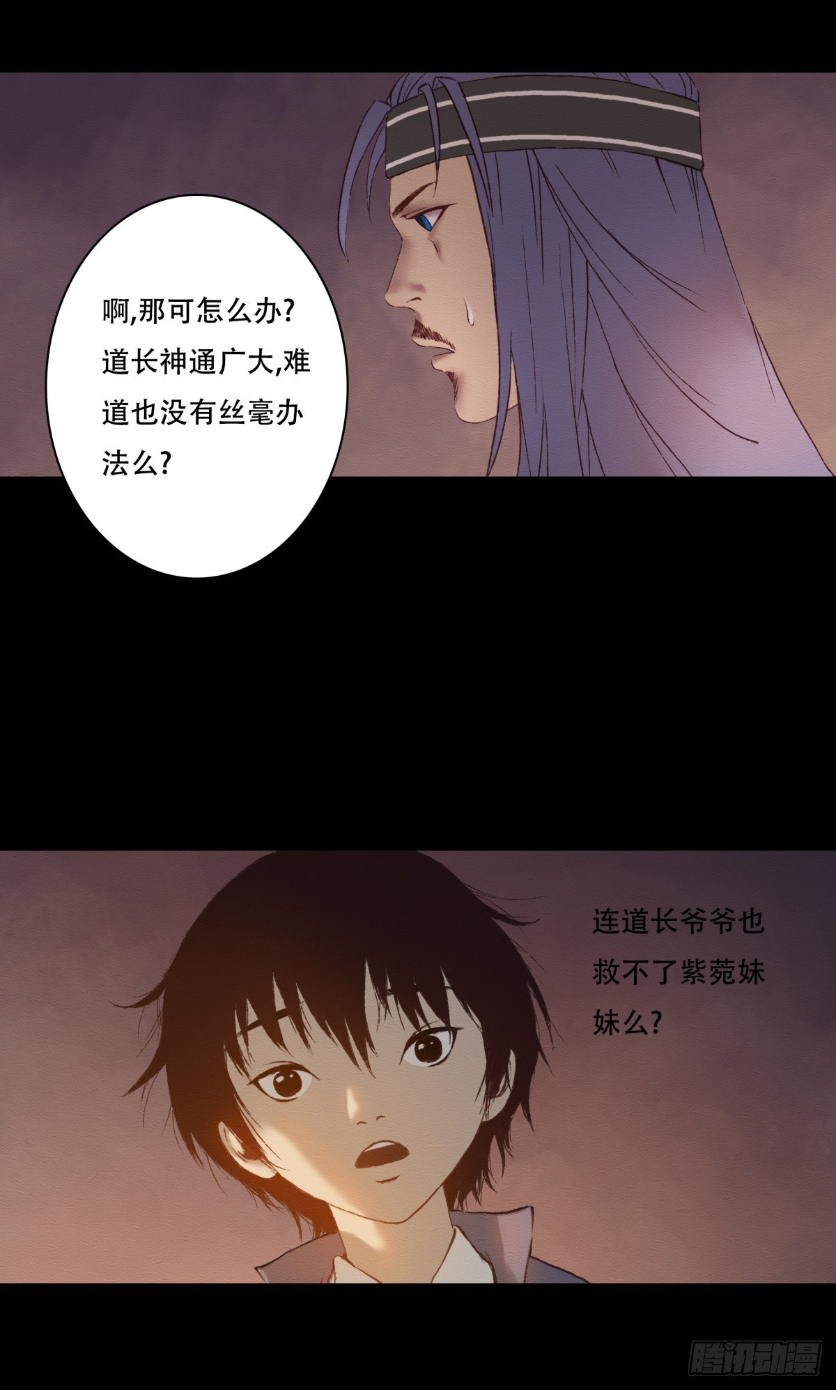 九州仙魔志 - 09-轉世記憶體 - 3