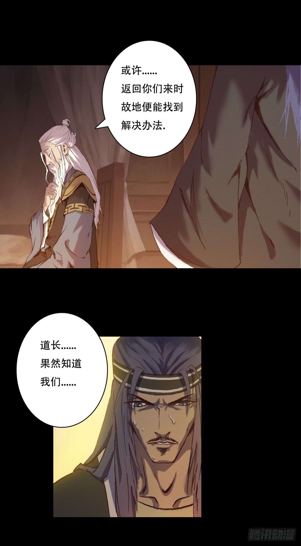 九州仙魔志 - 09-轉世記憶體 - 4