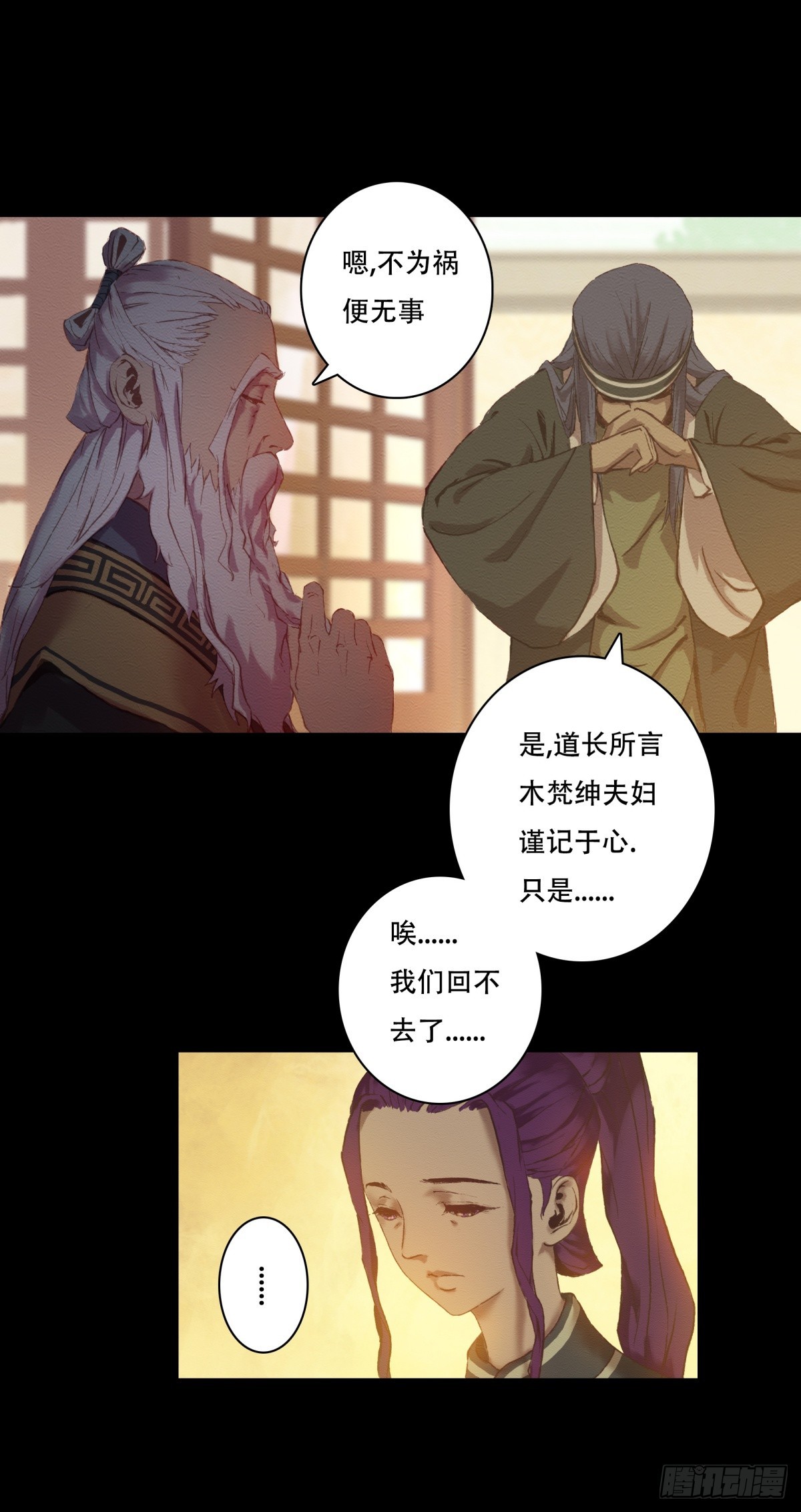 九州仙魔志 - 09-轉世記憶體 - 5