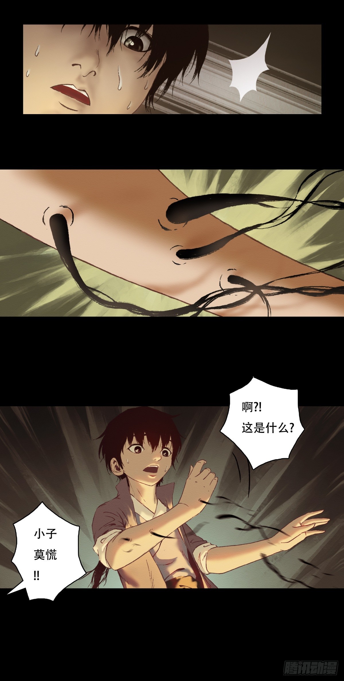 九州仙魔志 - 09-轉世記憶體 - 2
