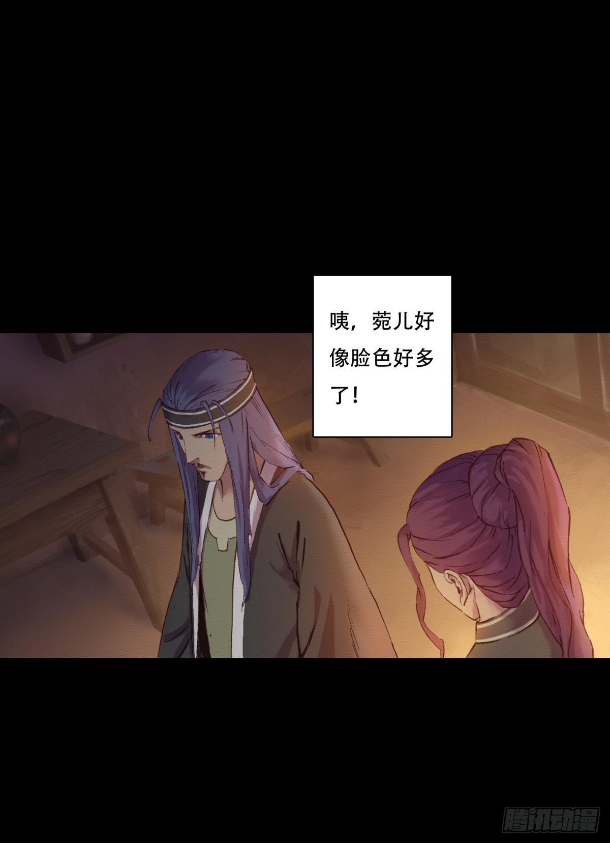 九州仙魔志 - 09-轉世記憶體 - 5