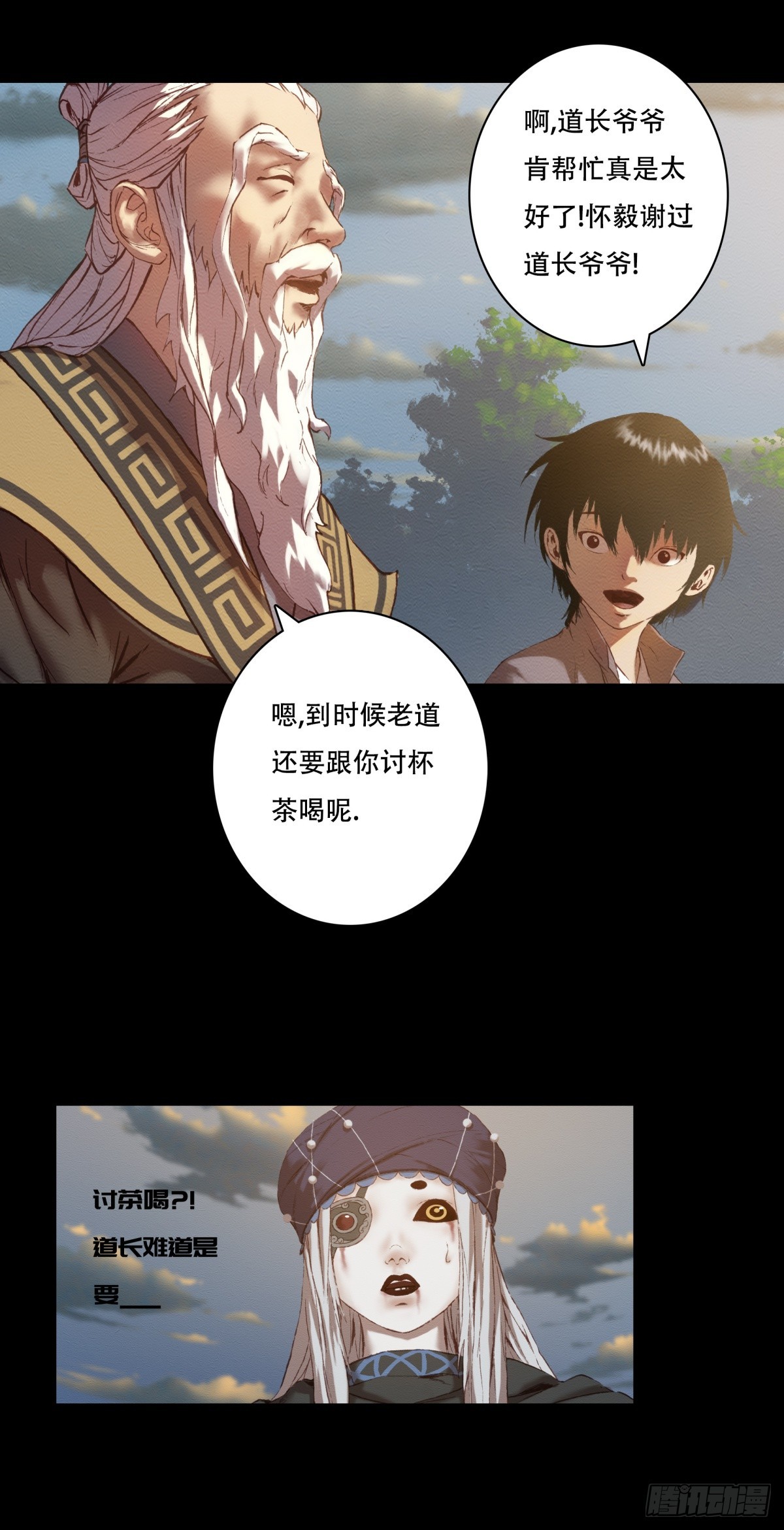 九州仙魔志 - 09-轉世記憶體 - 1