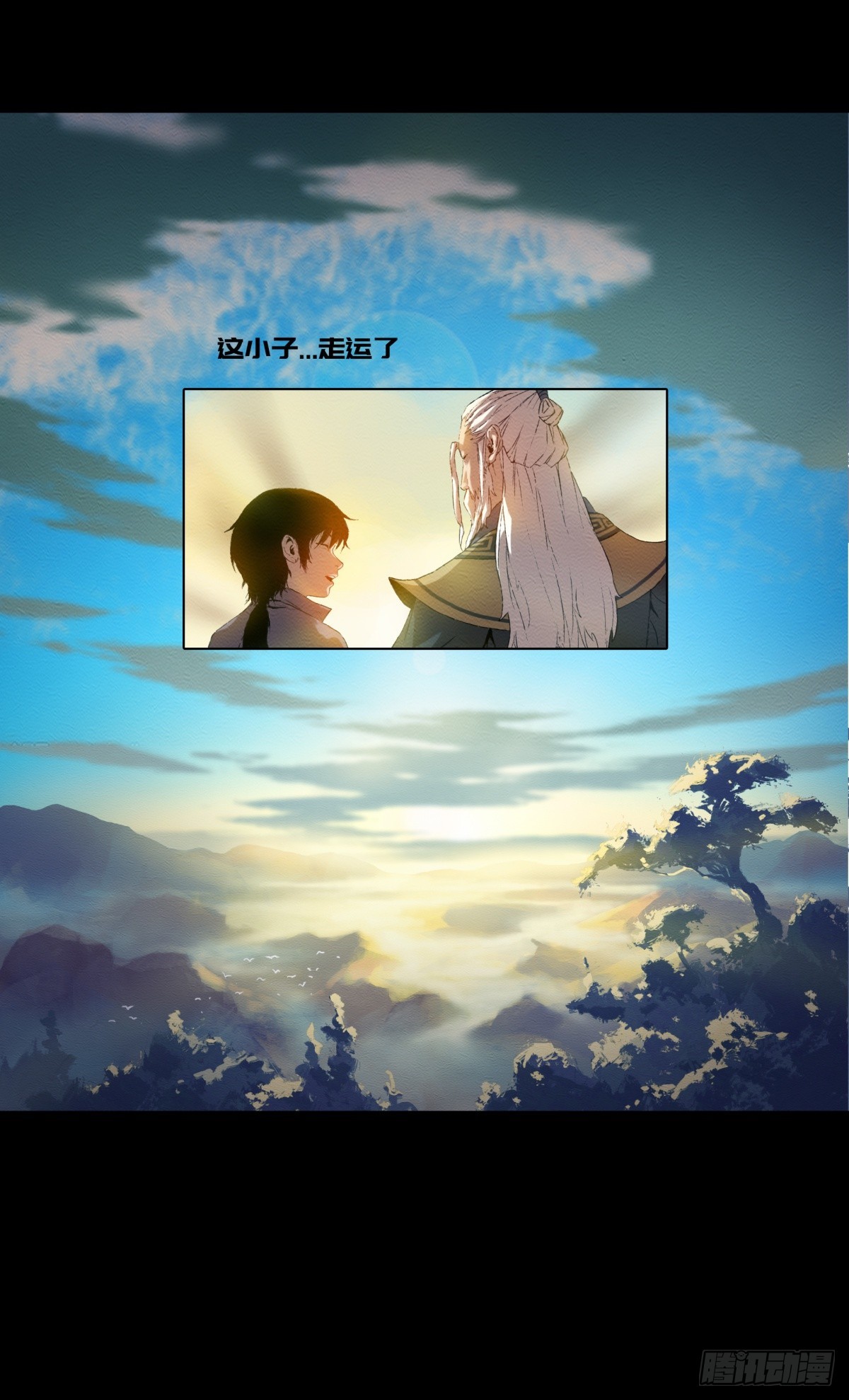 九州仙魔志 - 09-轉世記憶體 - 2