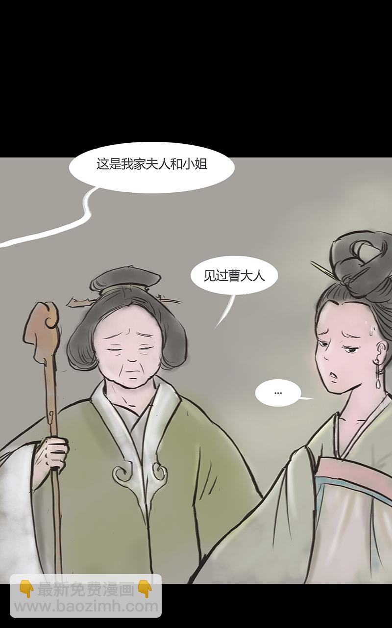 九州異·志 - [第3話]王府迷霧卷（3） - 6