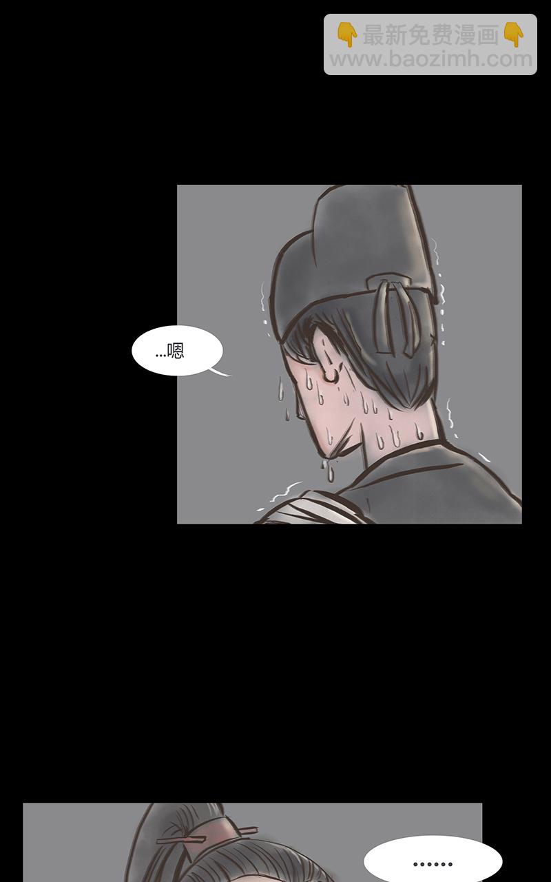 九州異·志 - [第3話]王府迷霧卷（3） - 1