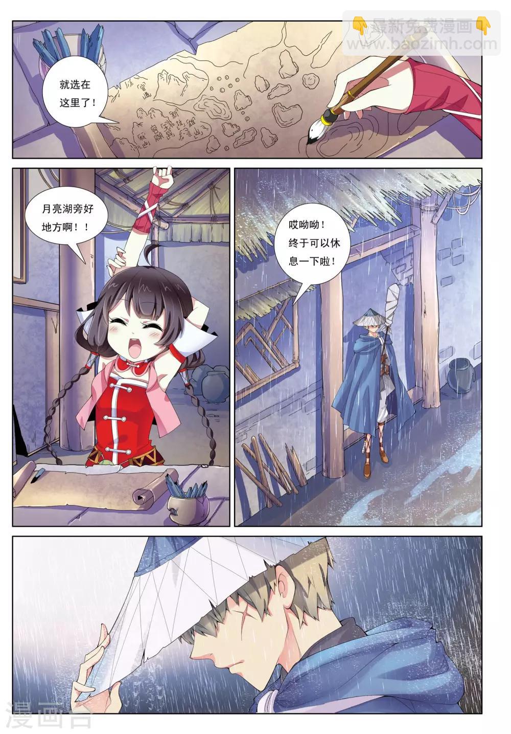 第1话 天人指路-第1话