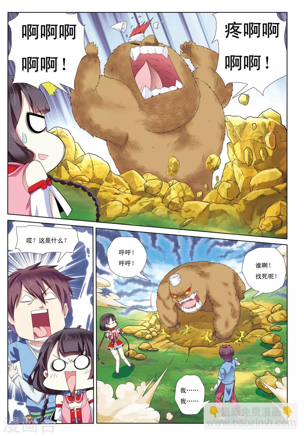 第1话 天人指路-第1话