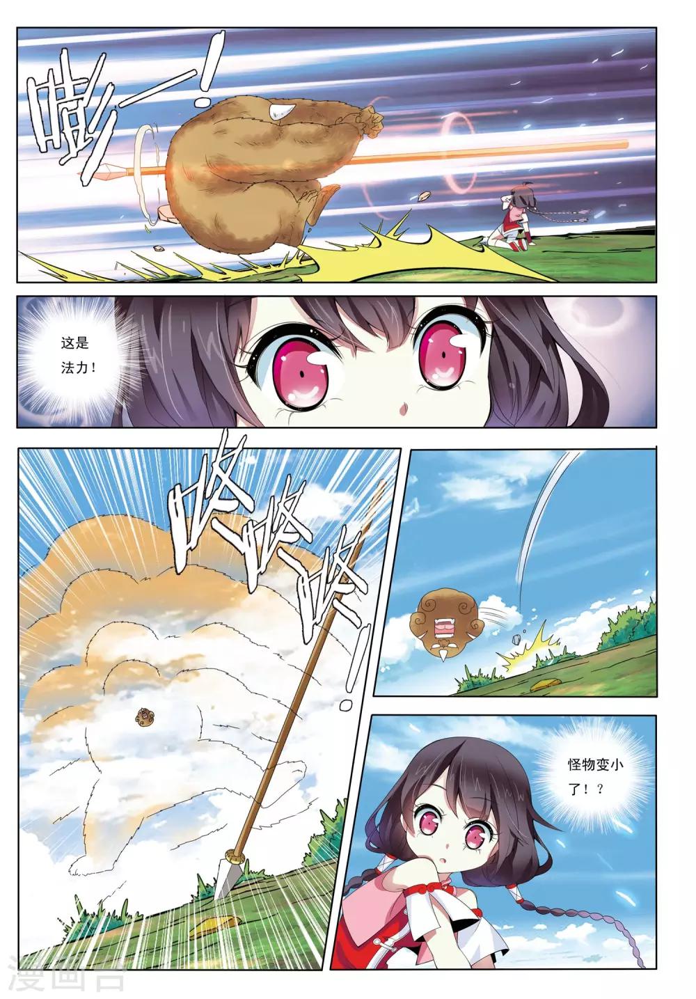 第1话 天人指路-第1话