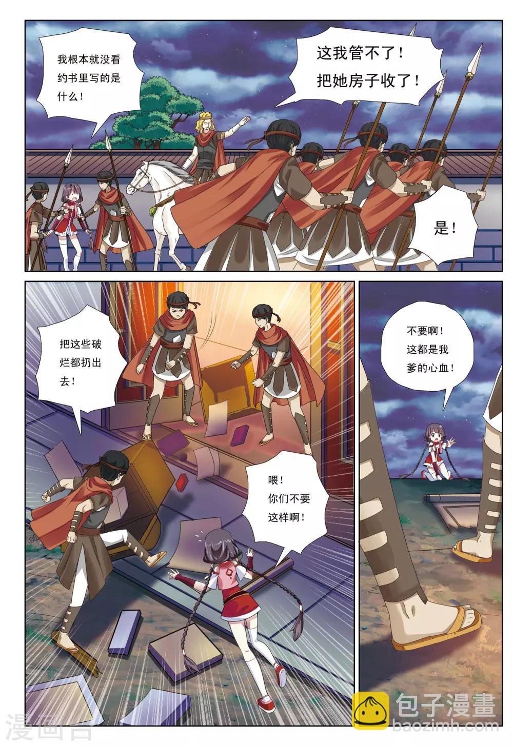 第1话 天人指路-第1话