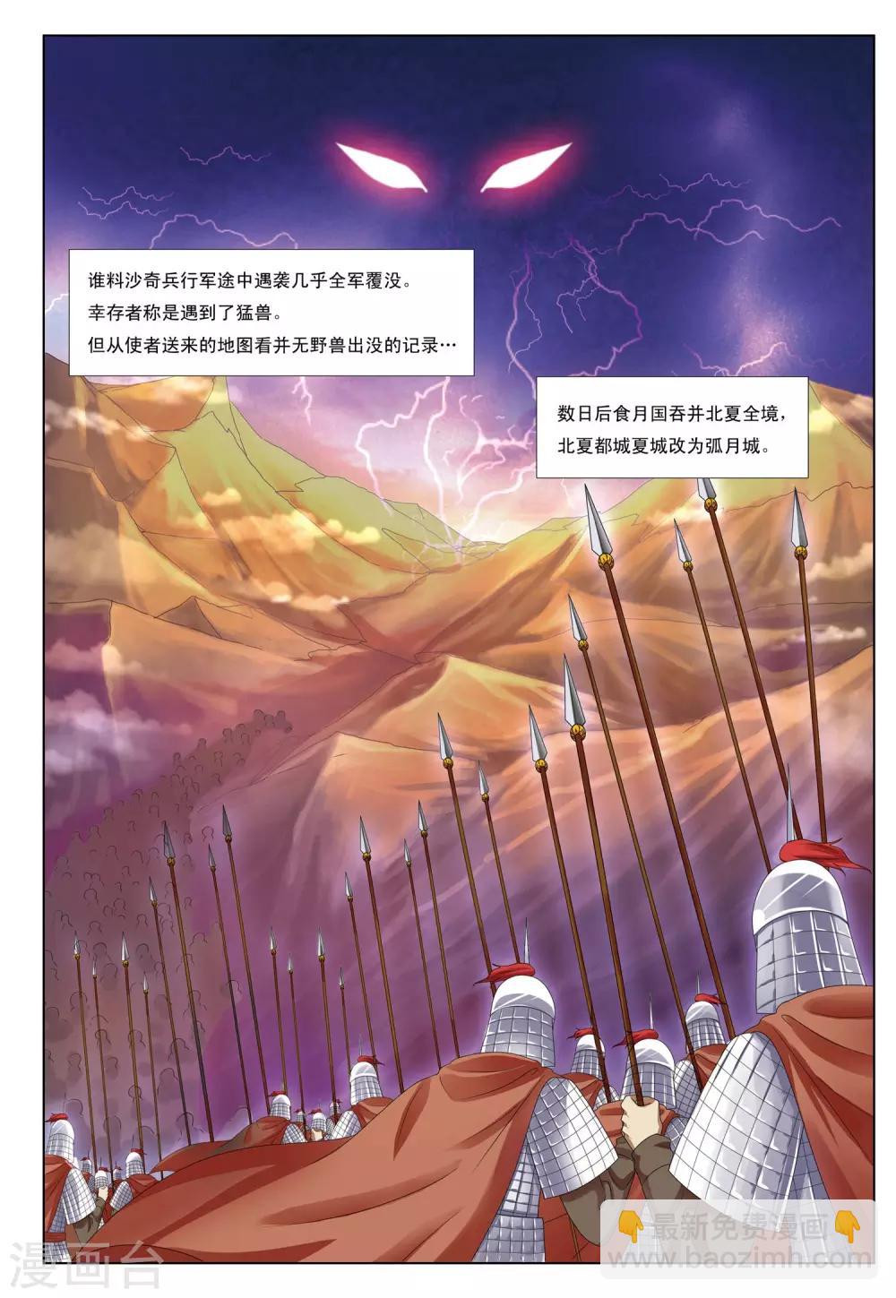 第1话 天人指路-第1话