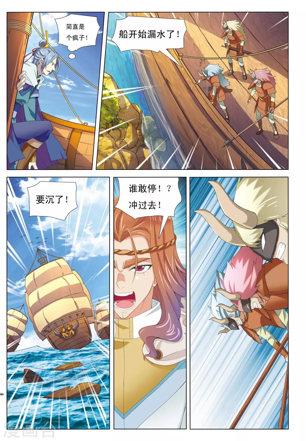 第11话 石门山-第11话