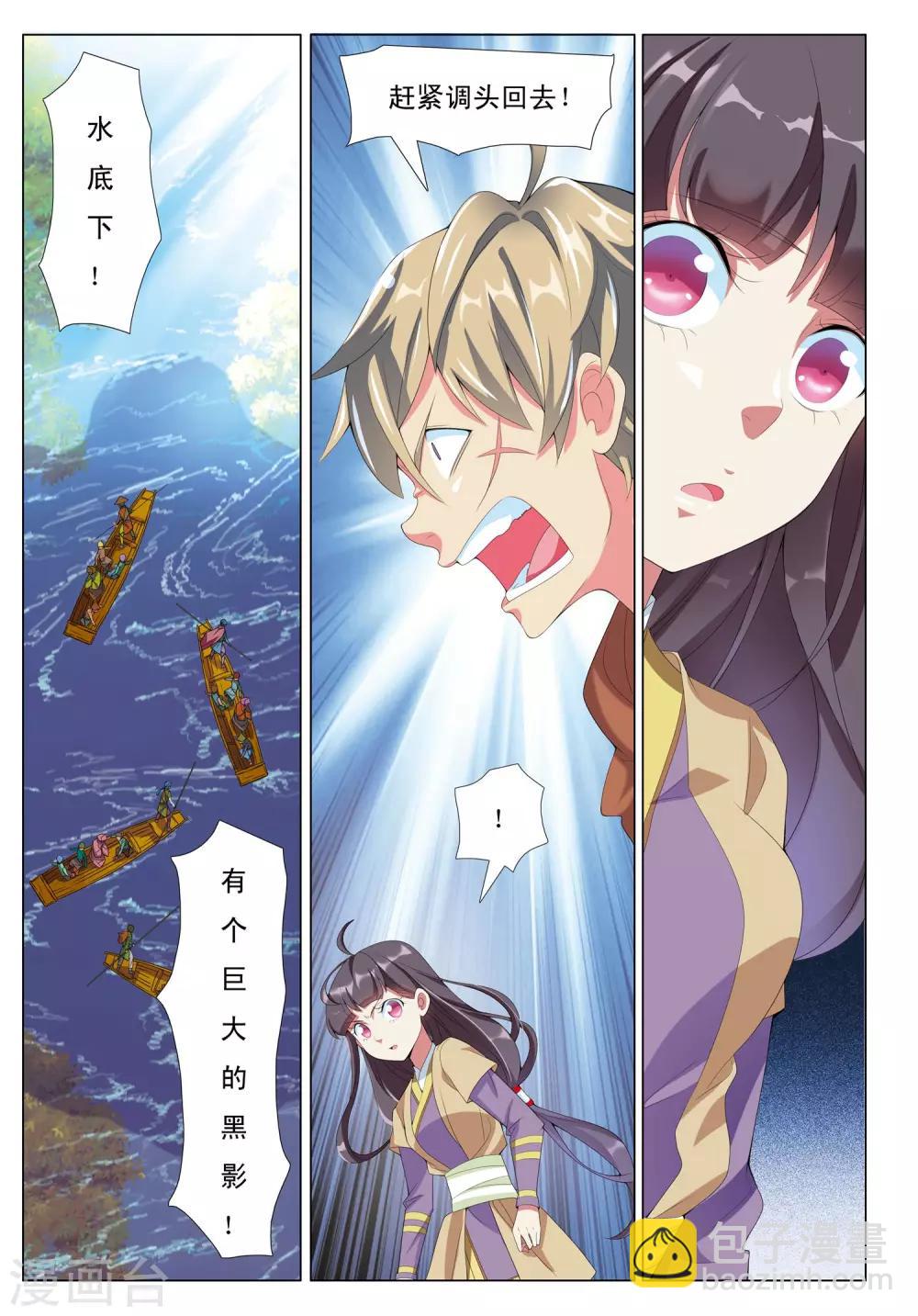 第11话 石门山-第11话