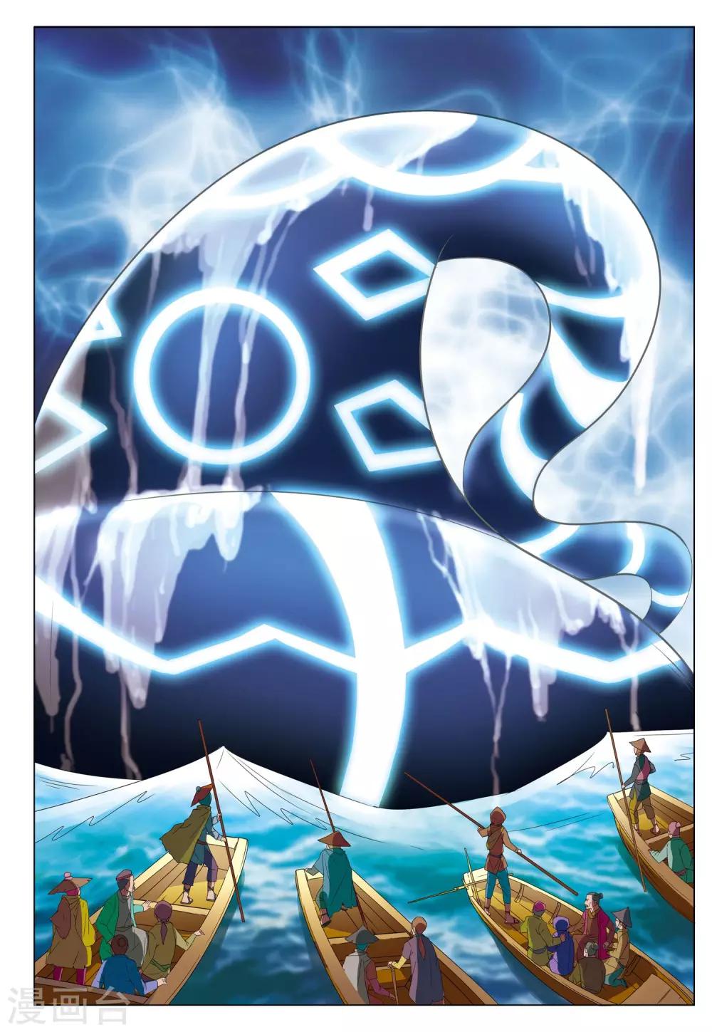 第11话 石门山-第11话