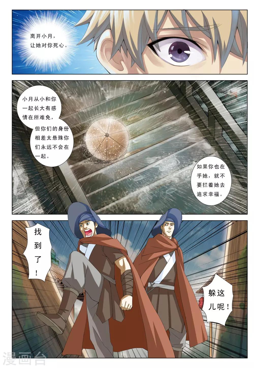 第13话 不死之身-第13话