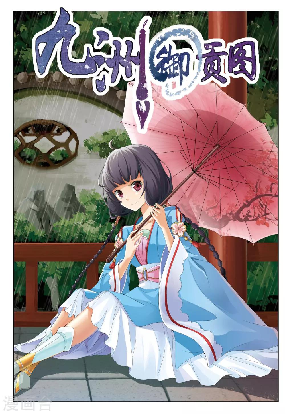 第15话 第三面埋伏-第15话