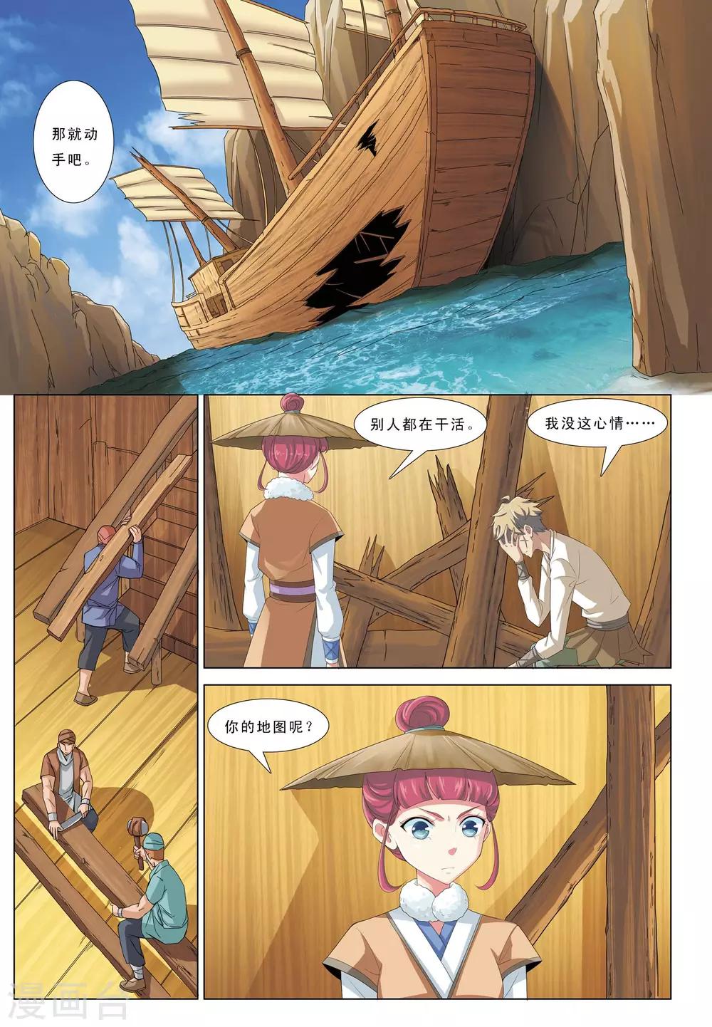 第15话 第三面埋伏-第15话