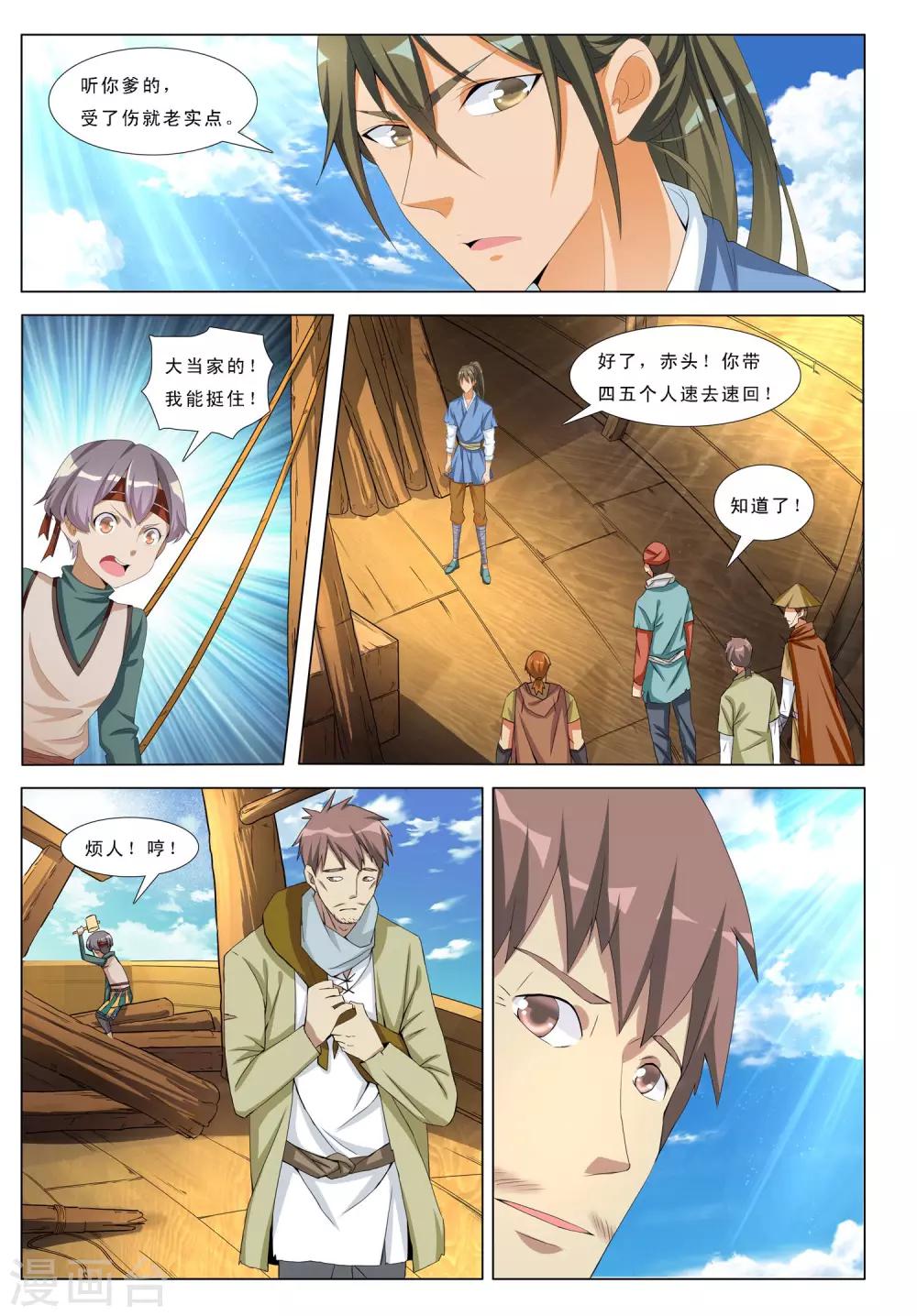 第15话 第三面埋伏-第15话