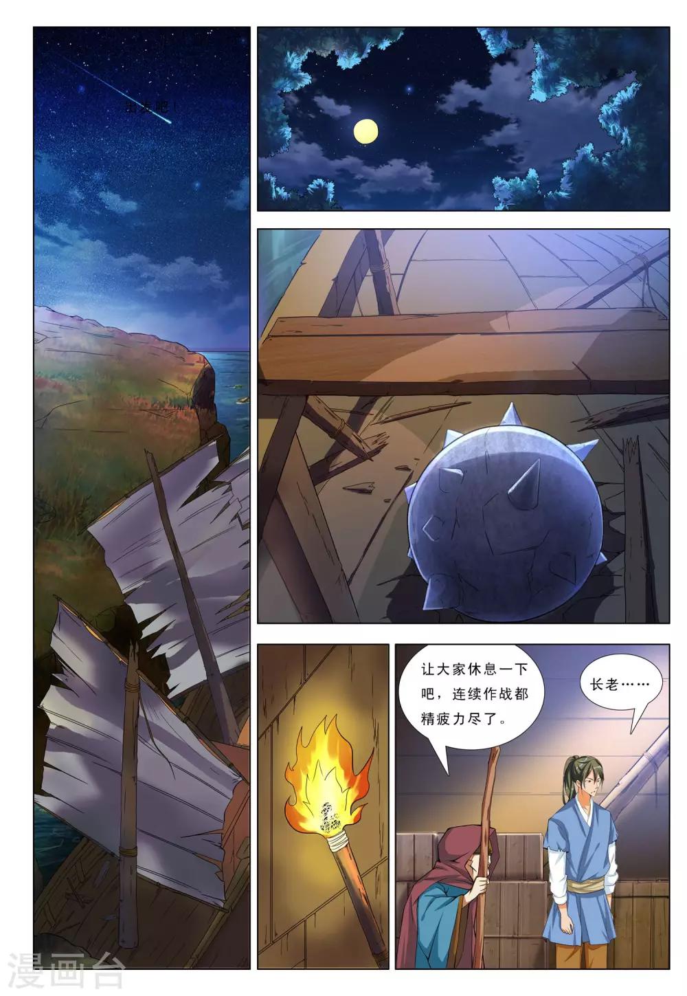 第15话 第三面埋伏-第15话