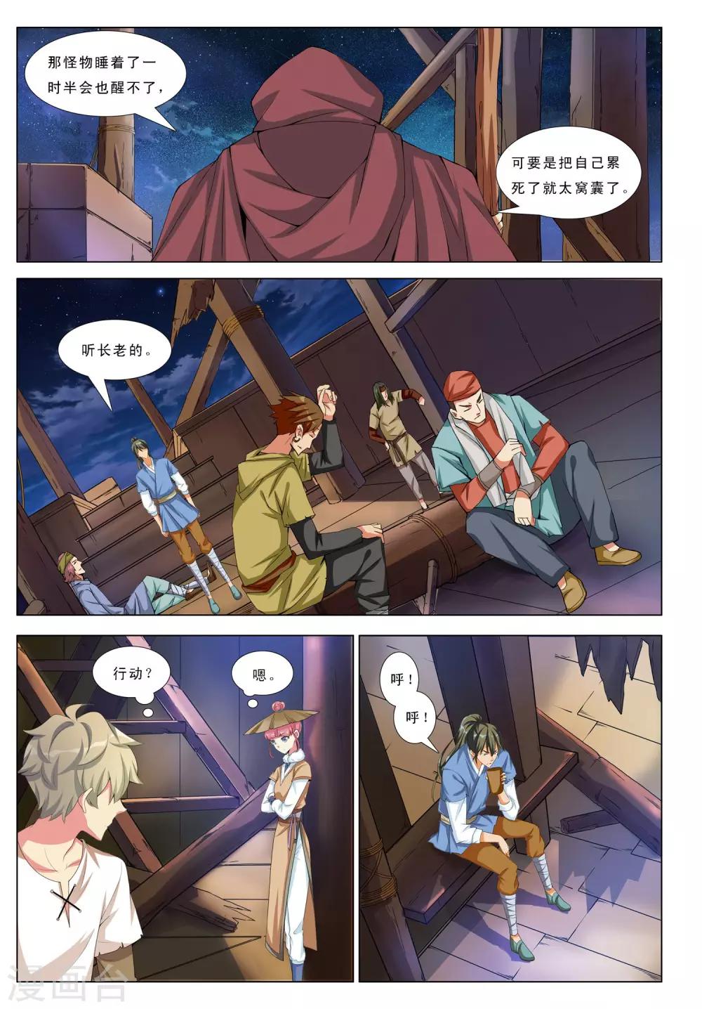 第15话 第三面埋伏-第15话