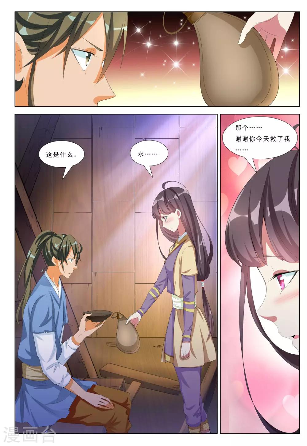 第15话 第三面埋伏-第15话