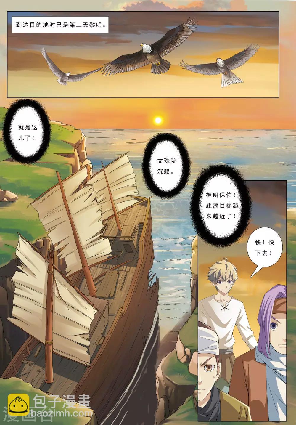 第15话 第三面埋伏-第15话