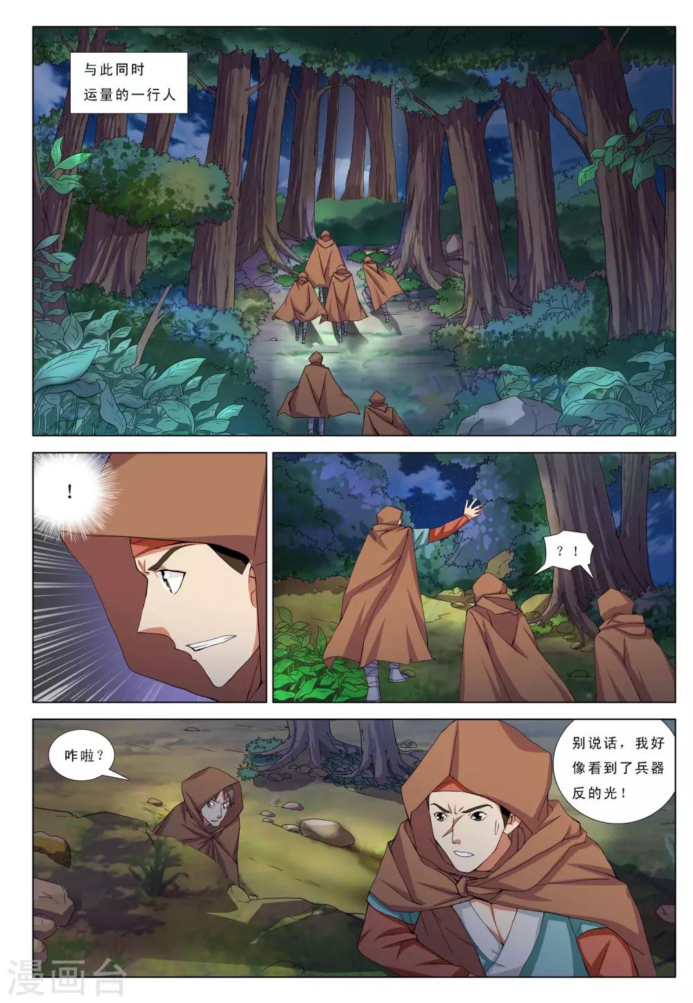 第15话 第三面埋伏-第15话