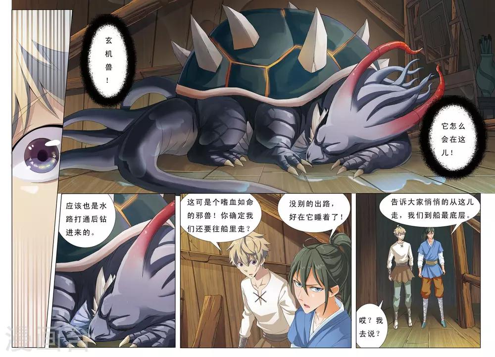 第15话 第三面埋伏-第15话