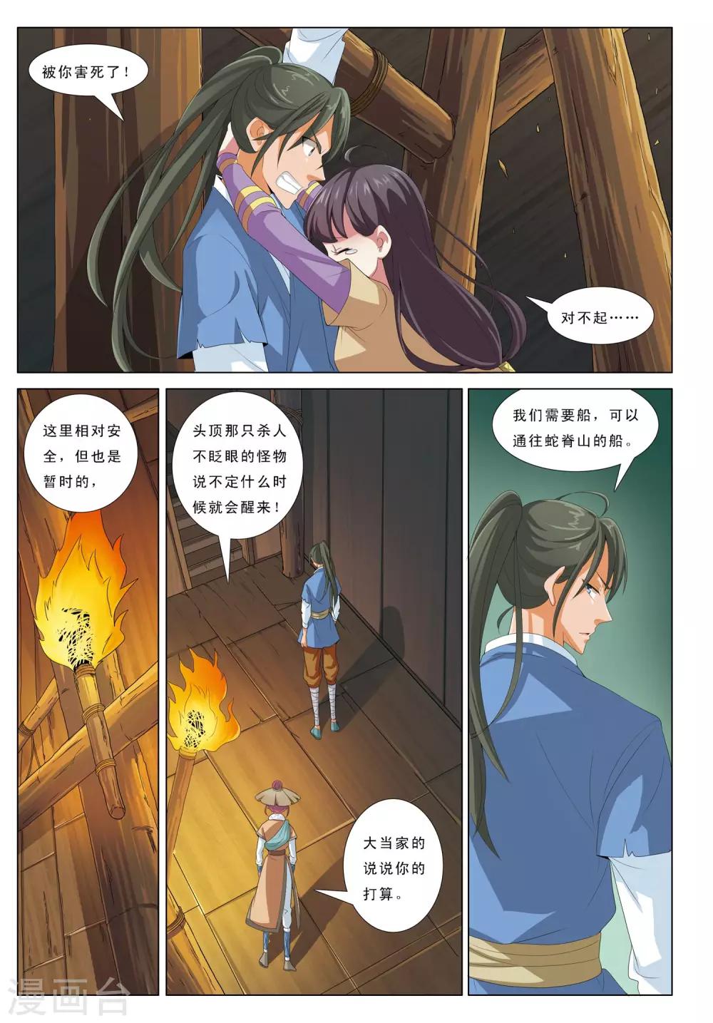 第15话 第三面埋伏-第15话