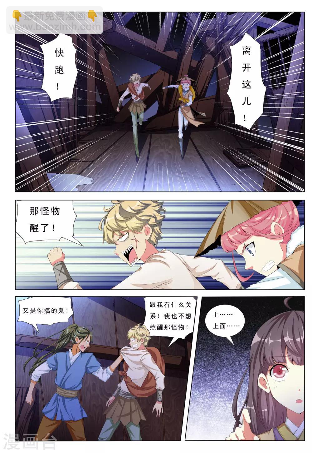 第17话 冰火1-第17话