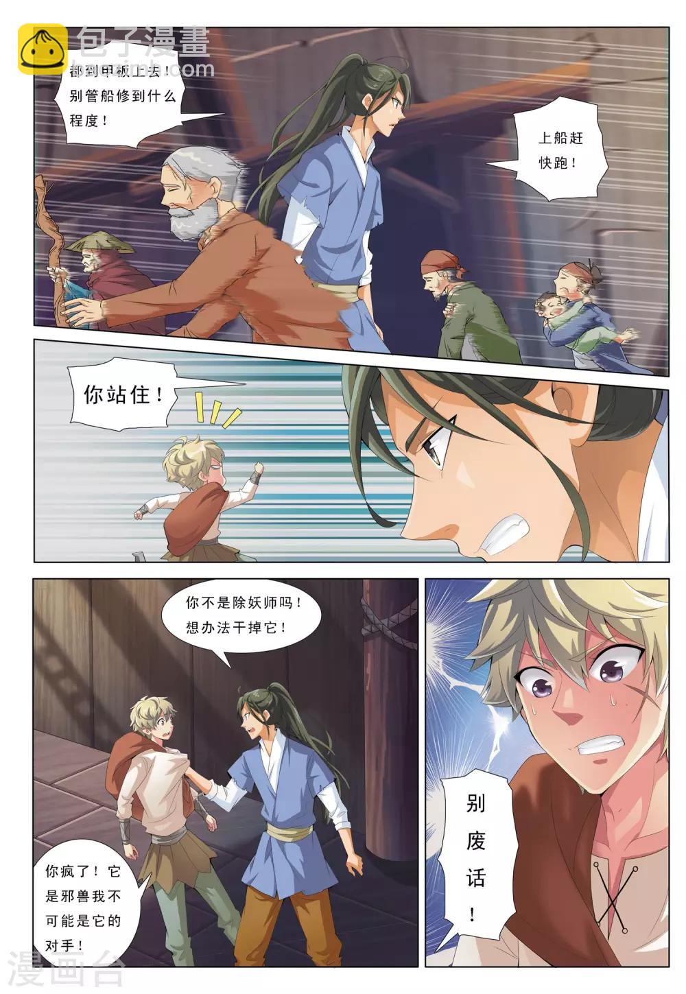 第17话 冰火1-第17话