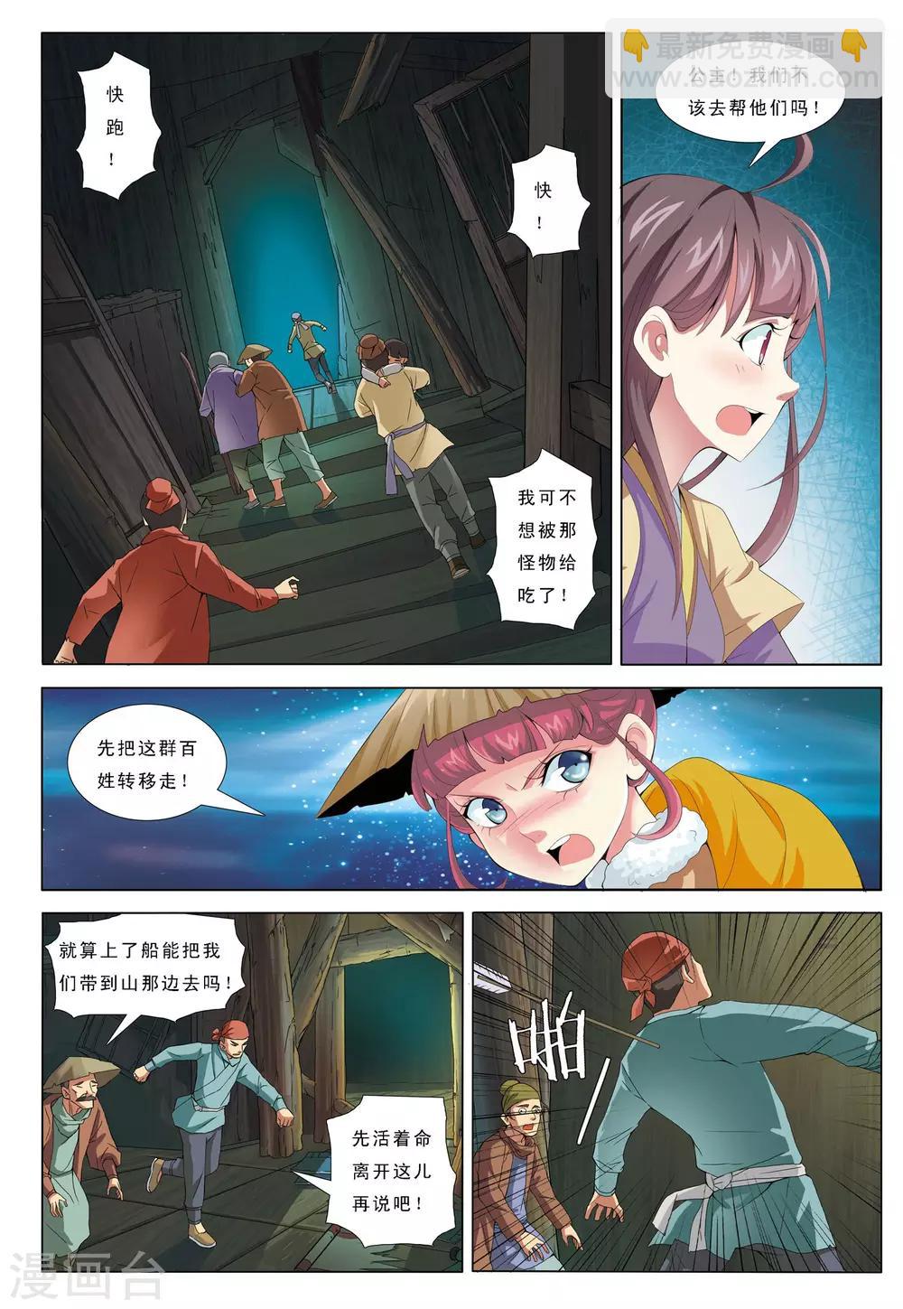 第17话 冰火1-第17话