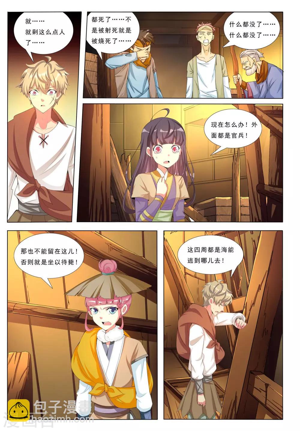 第19话 冰火3-第19话