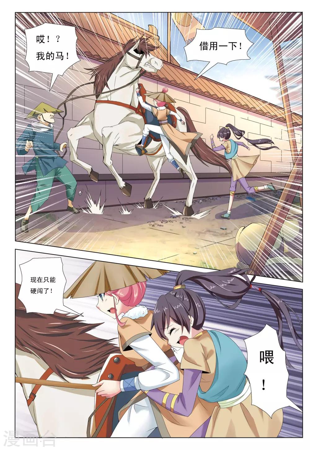 第3话 迷雾阴阳河-第3话