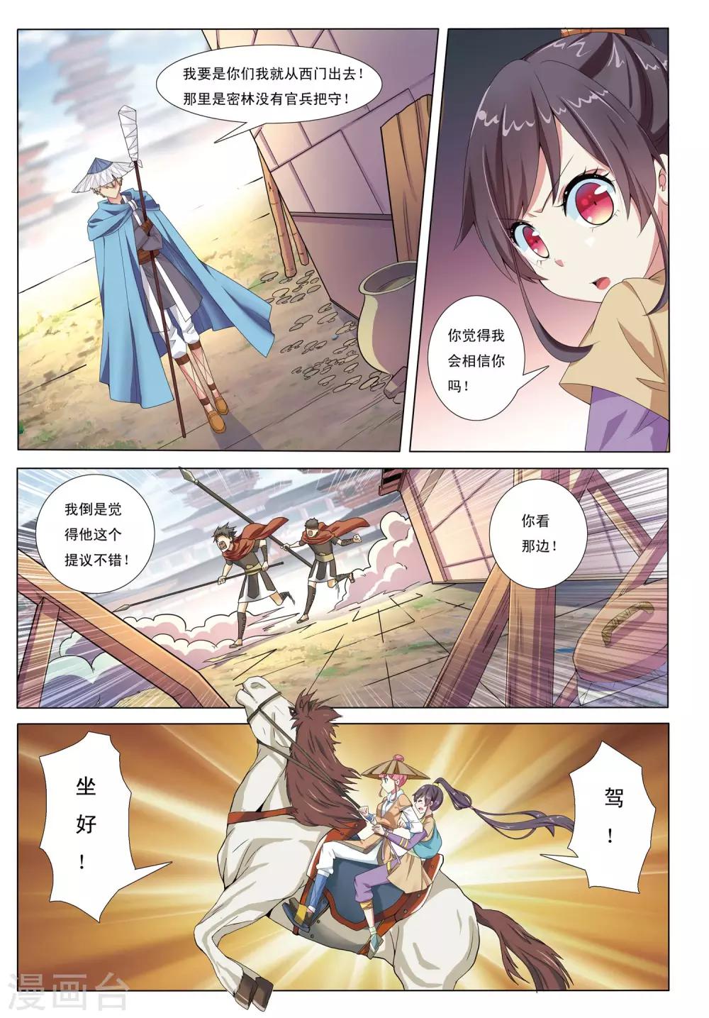 第3话 迷雾阴阳河-第3话