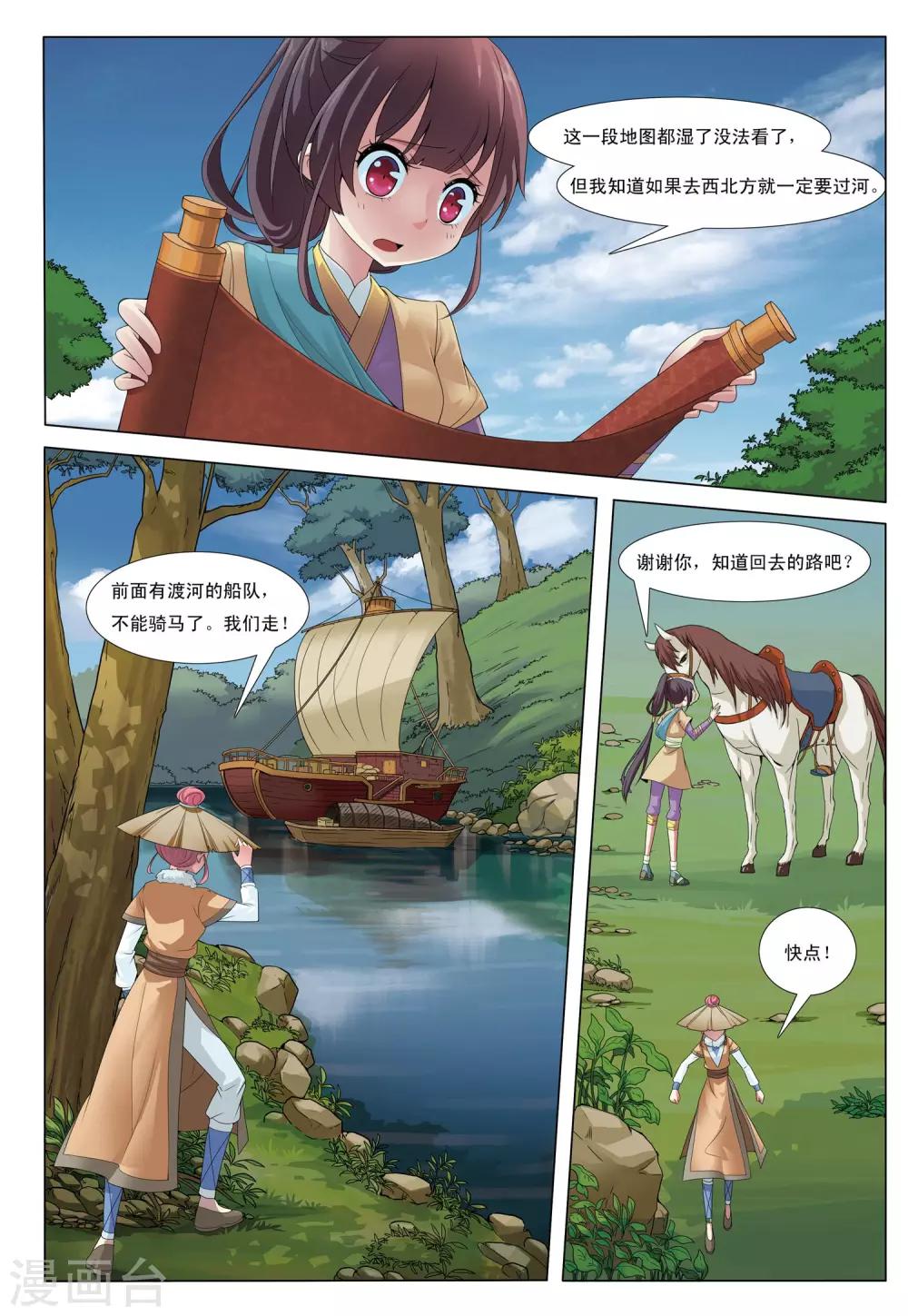 第3话 迷雾阴阳河-第3话