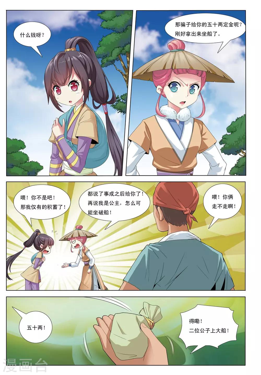 第3话 迷雾阴阳河-第3话