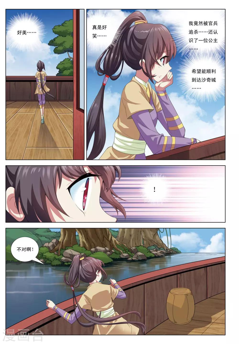 第3话 迷雾阴阳河-第3话