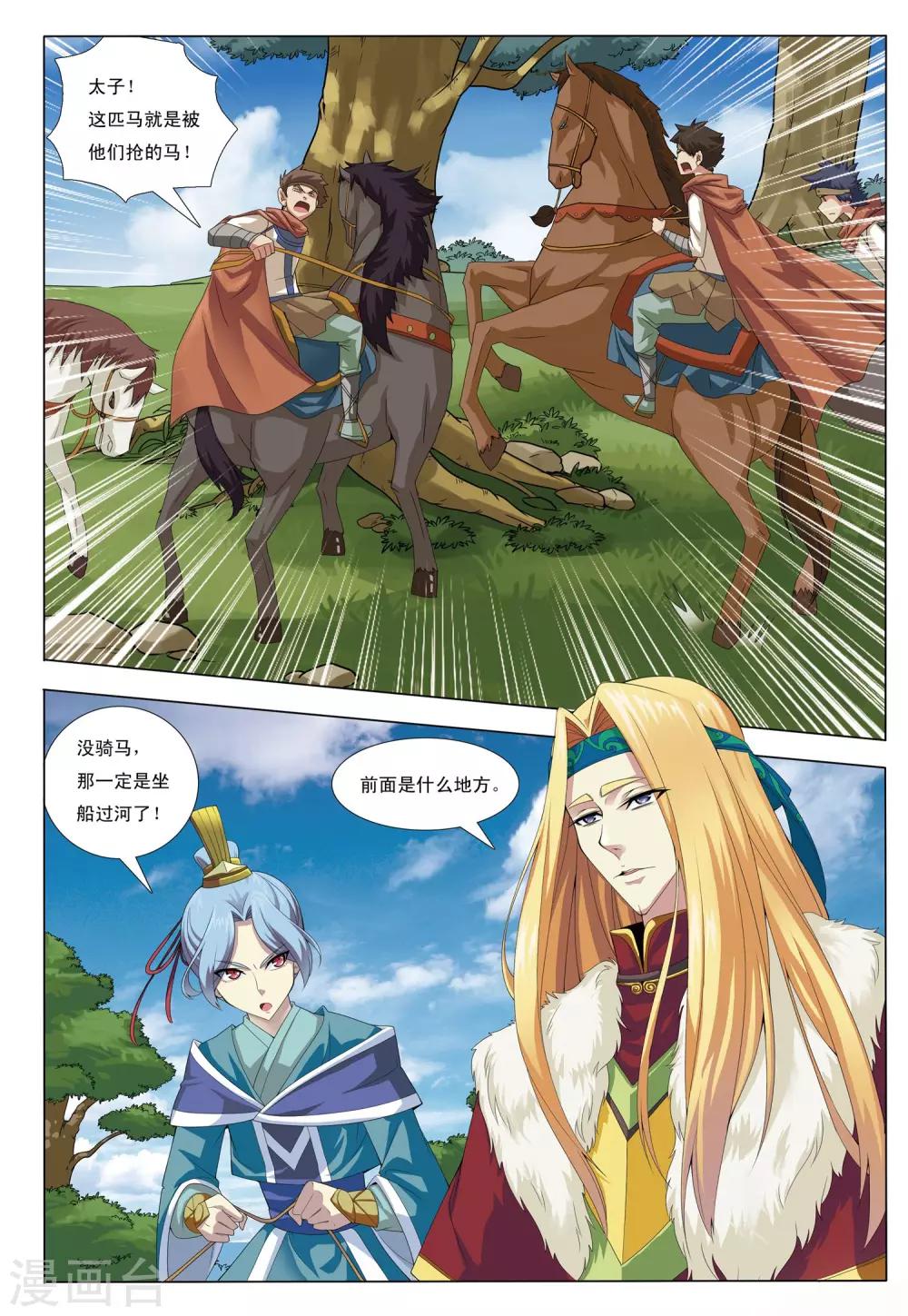 第3话 迷雾阴阳河-第3话