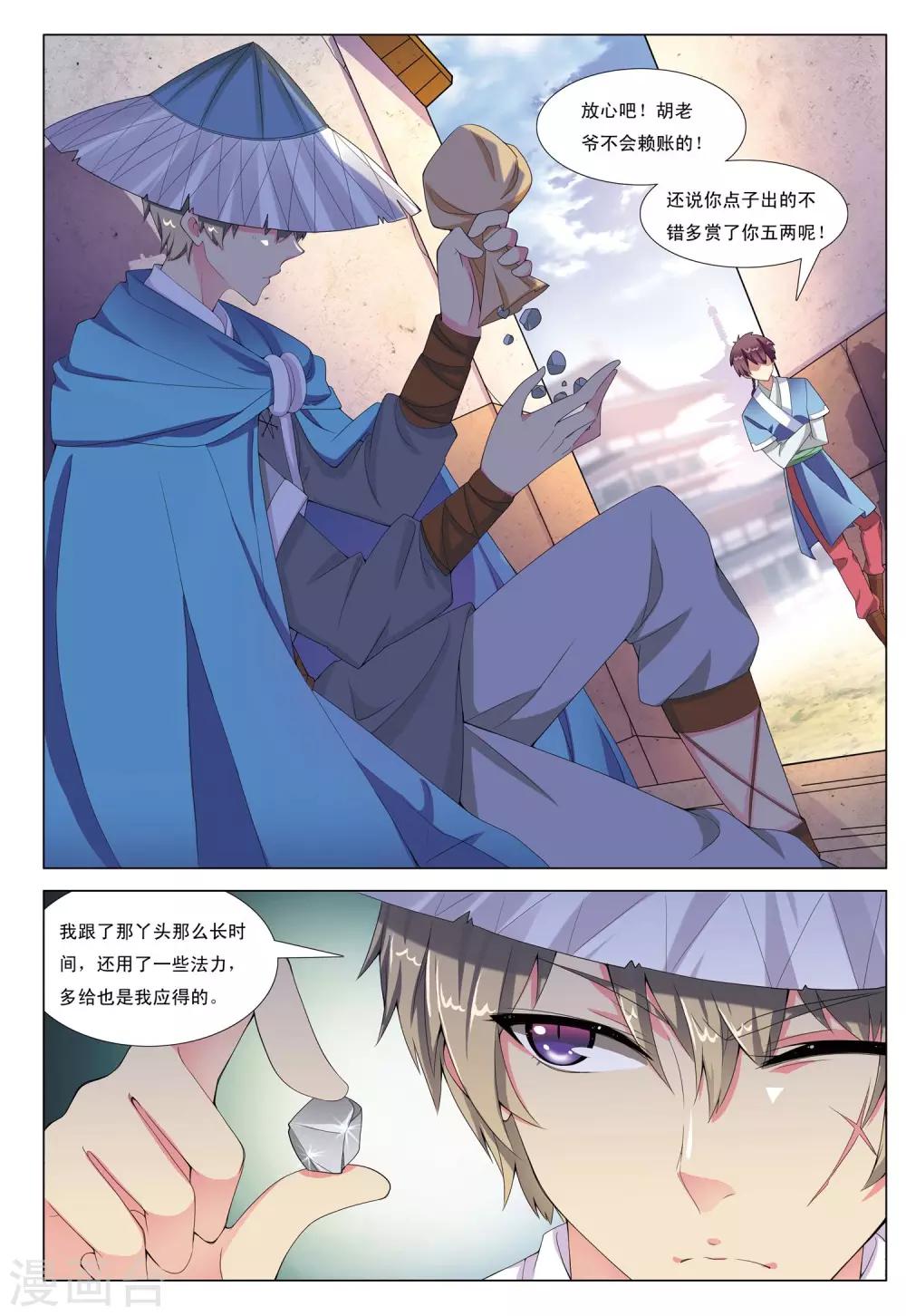 第3话 迷雾阴阳河-第3话