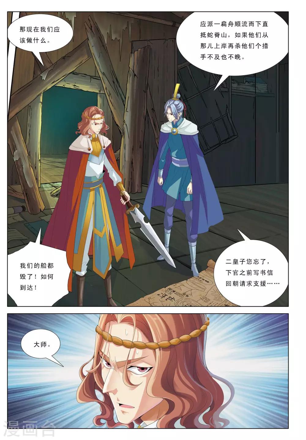 第21话 逃离七龙山-第21话