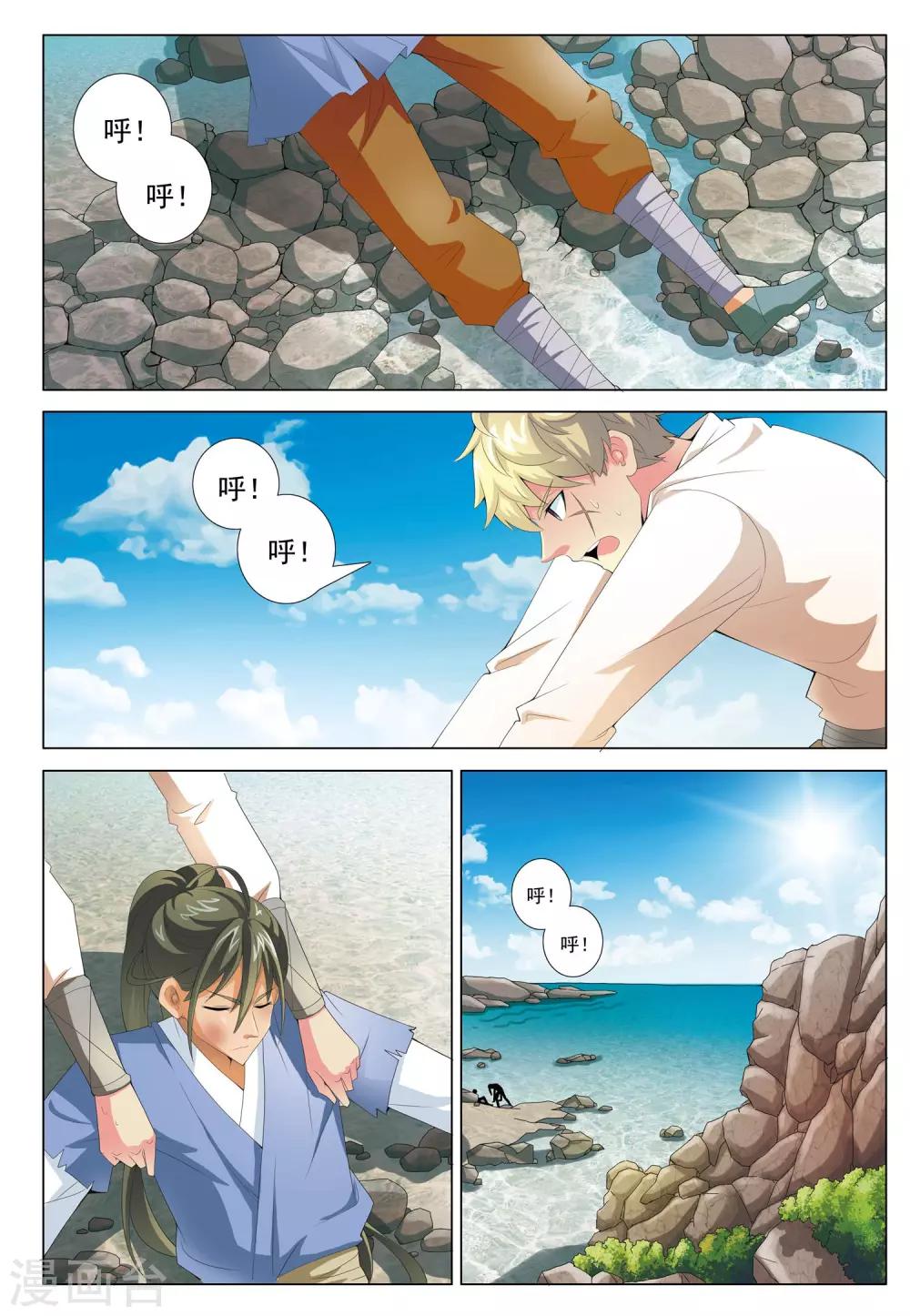 第21话 逃离七龙山-第21话